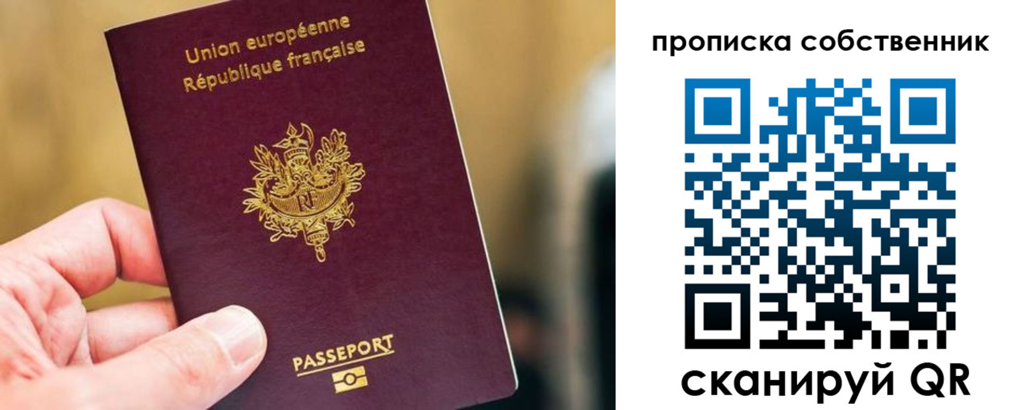 временная регистрация в квартире в Узловой