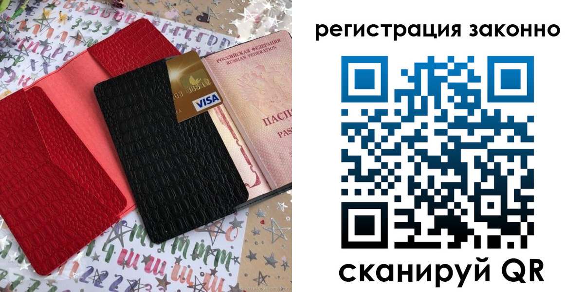 прописка поиск в Узловой